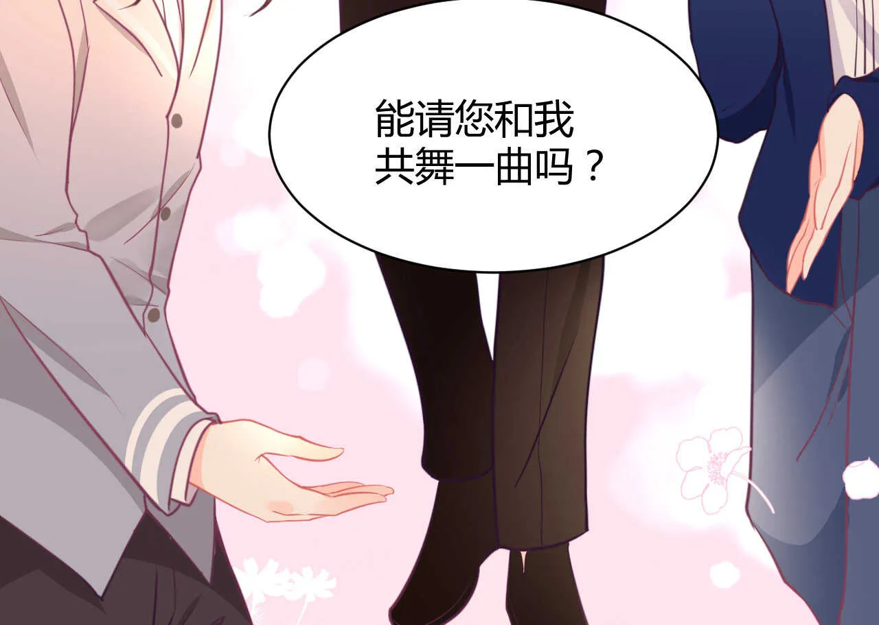 第56话 来自安娜和林帅的震惊 第71页