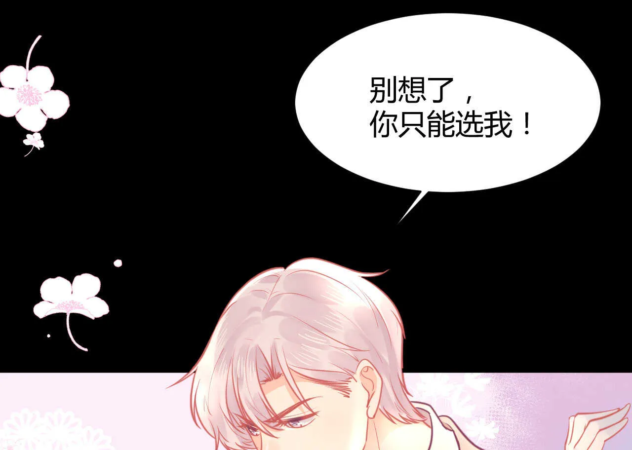 第56话 来自安娜和林帅的震惊 第77页