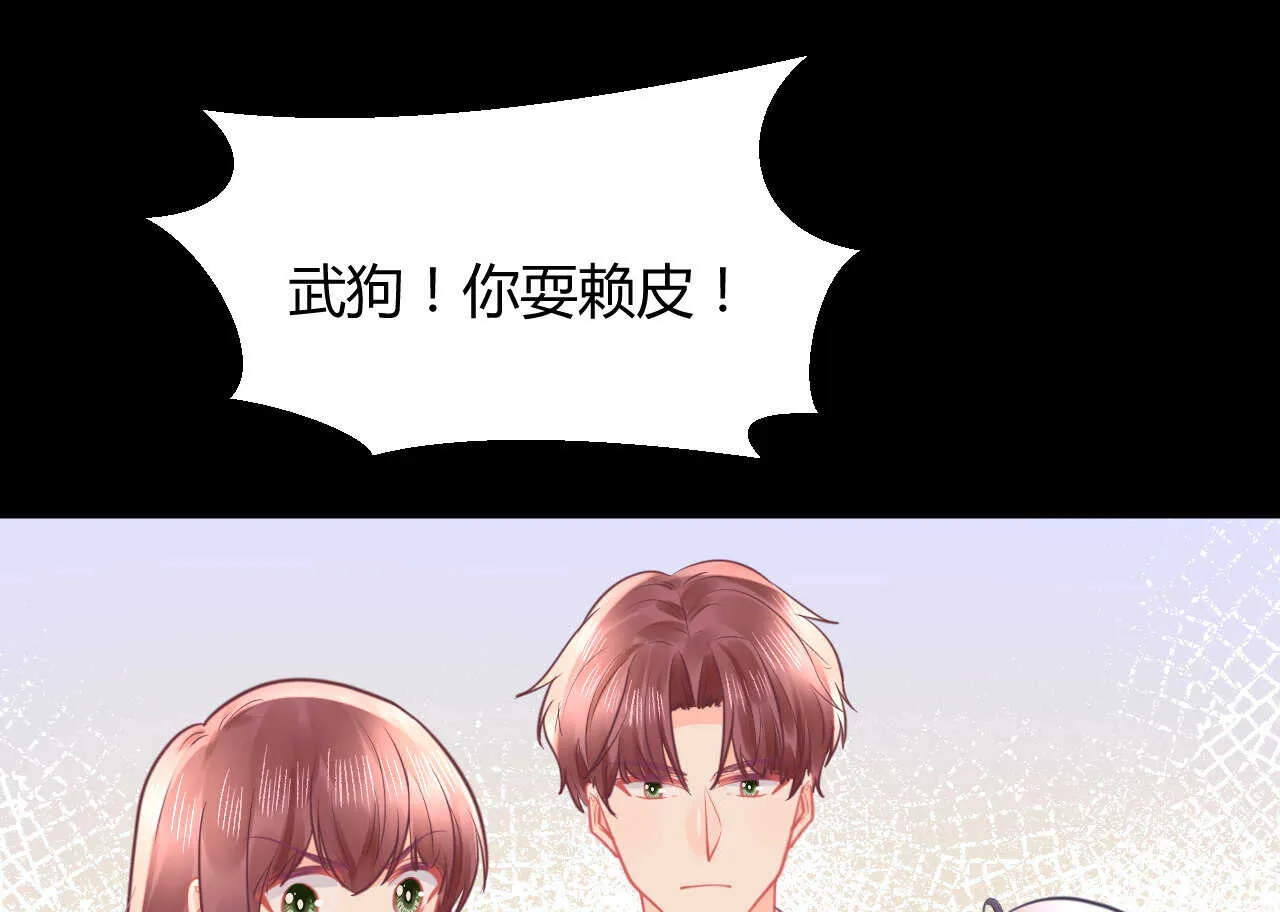 第56话 来自安娜和林帅的震惊 第80页