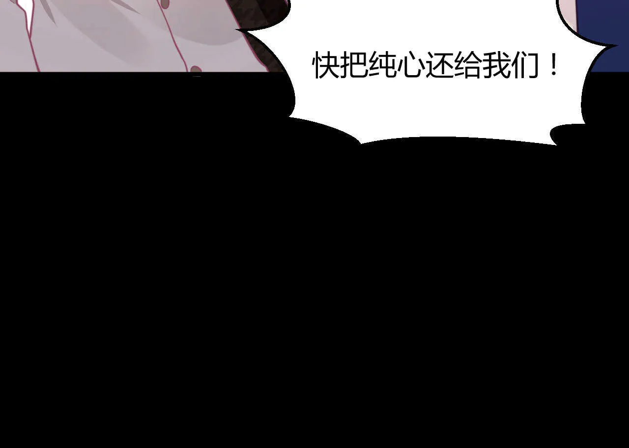 第56话 来自安娜和林帅的震惊 第82页