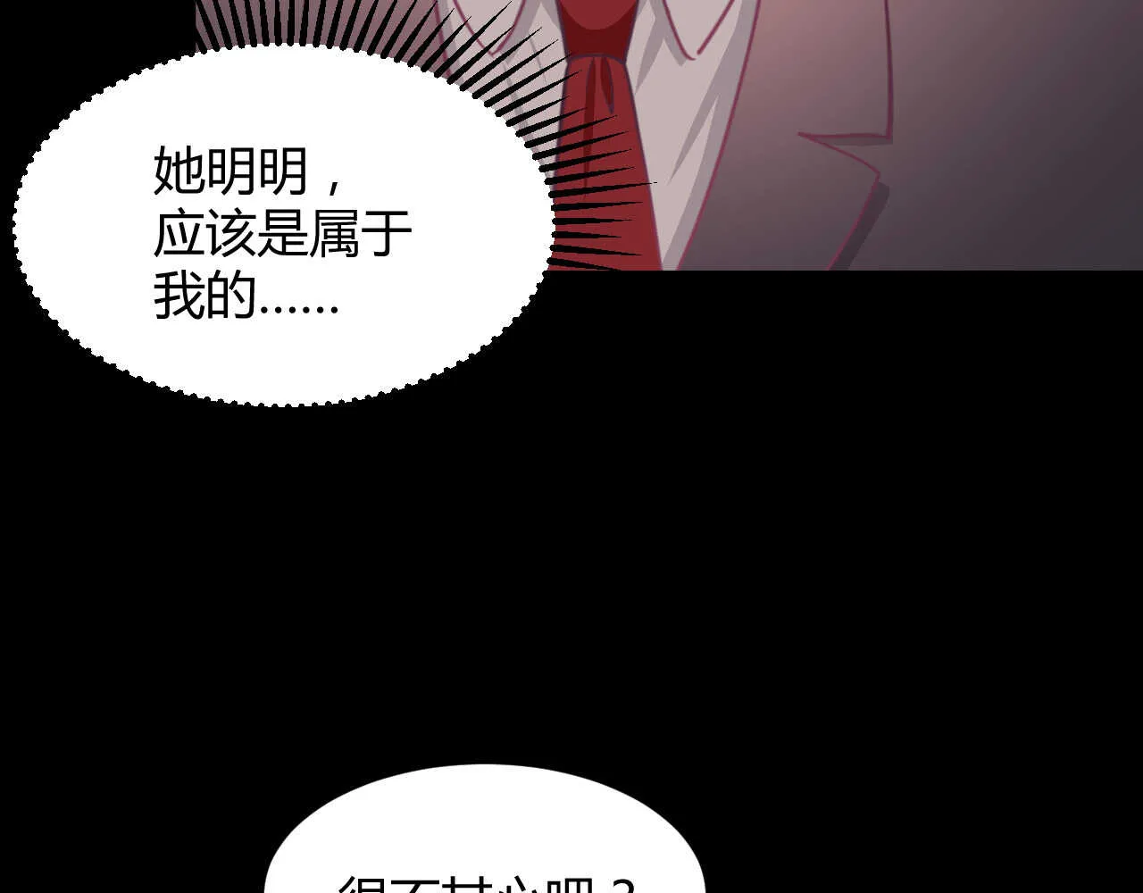 第56话 来自安娜和林帅的震惊 第95页