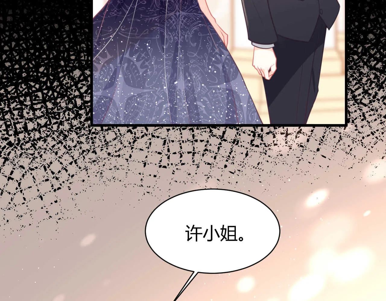 第56话 来自安娜和林帅的震惊 第97页