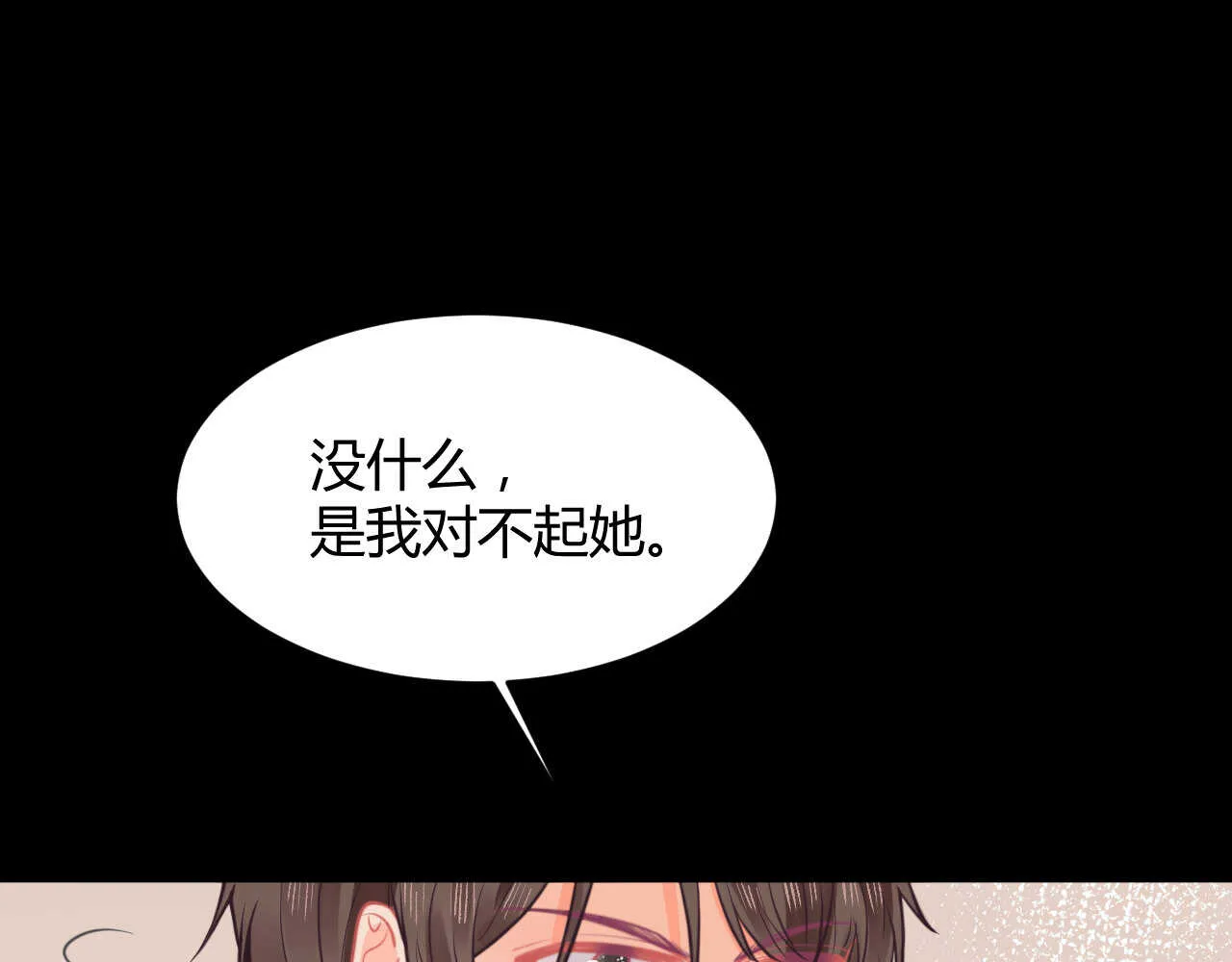 第56话 来自安娜和林帅的震惊 第100页
