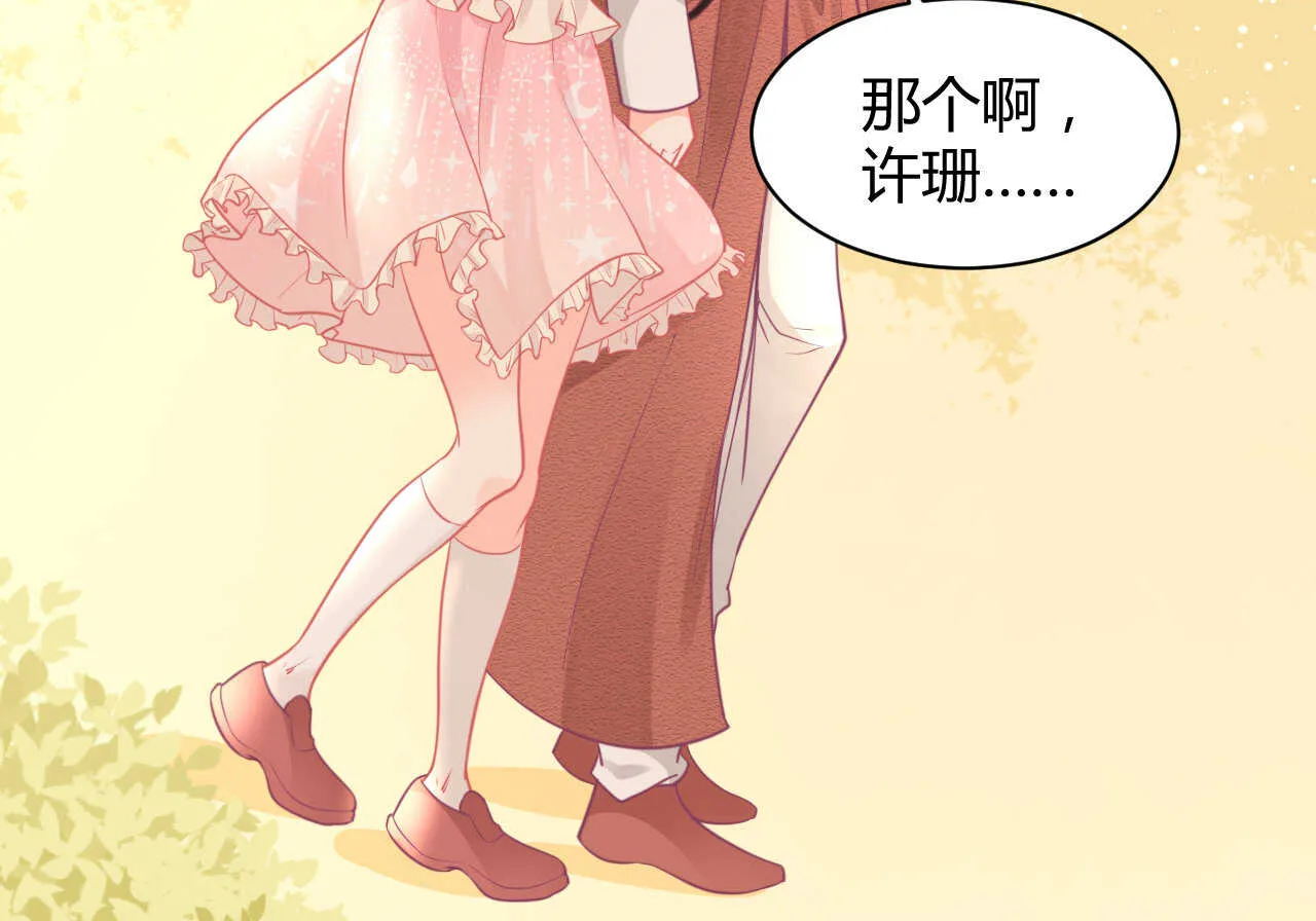 第55话 生日邀请 第19页