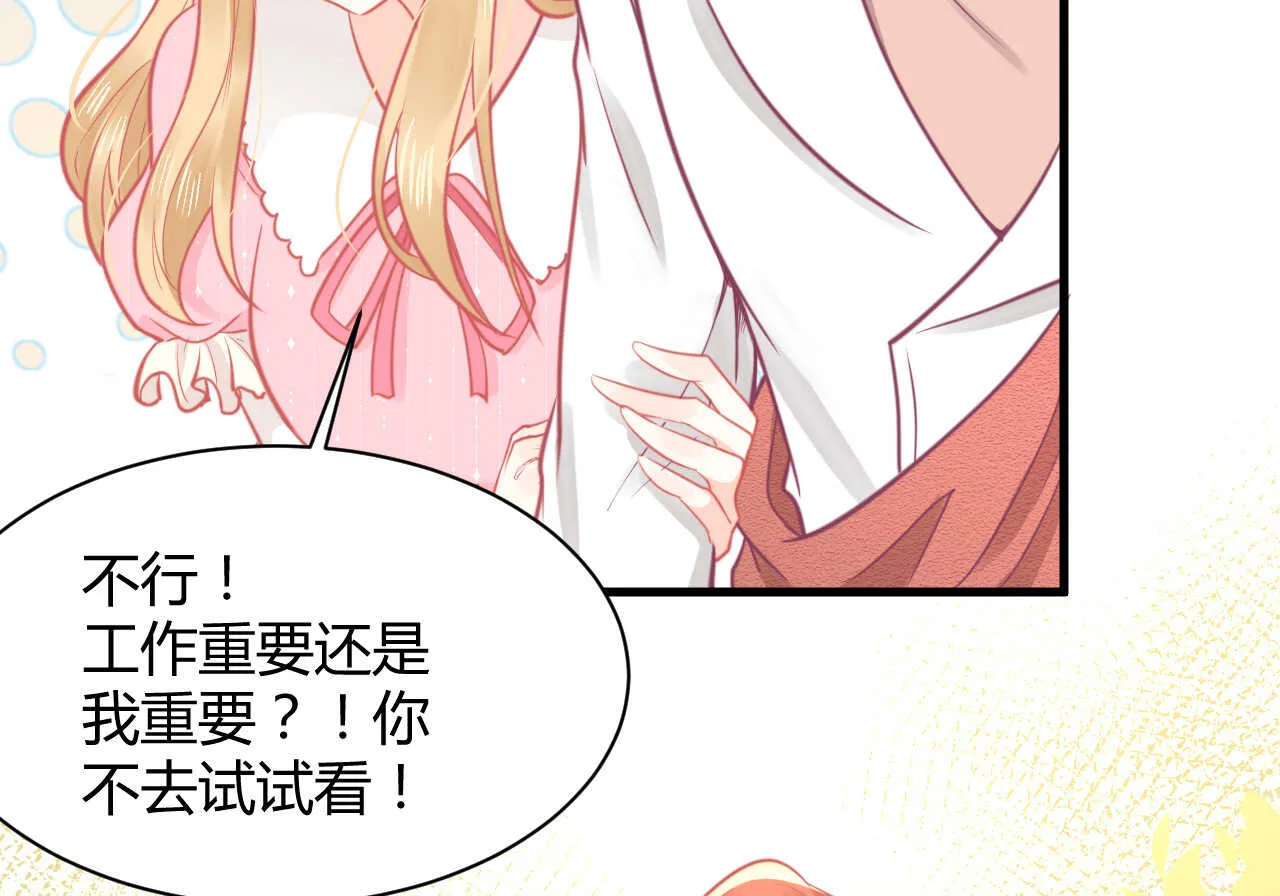 第55话 生日邀请 第22页