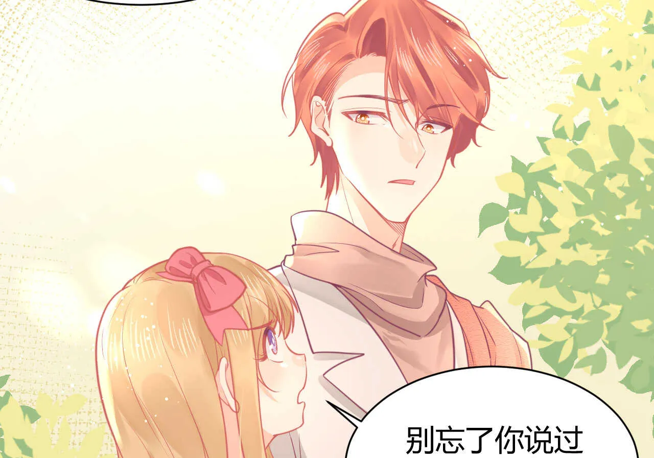 第55话 生日邀请 第23页