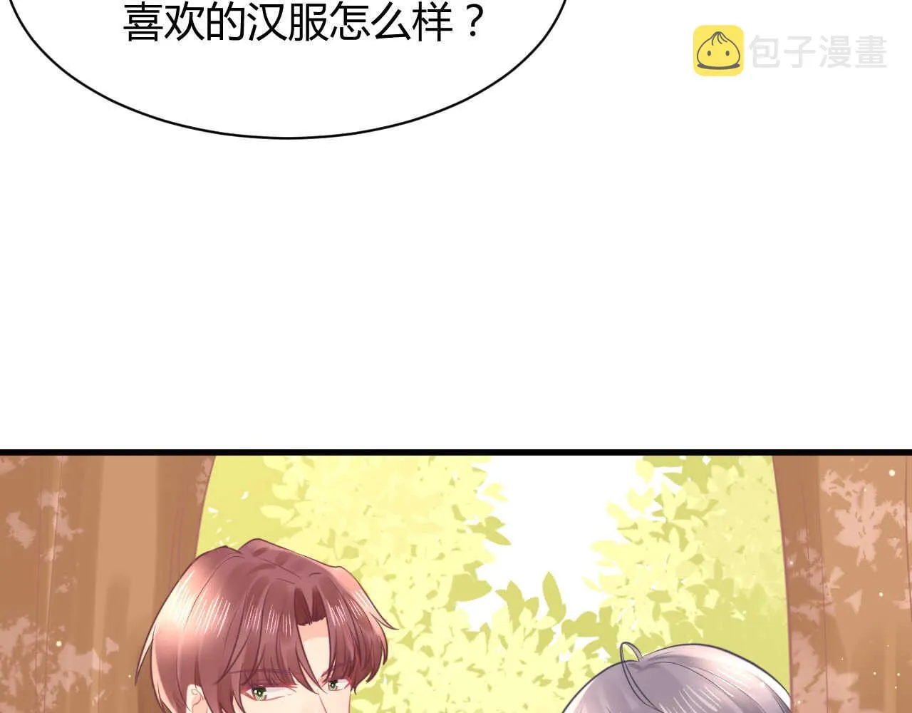 第55话 生日邀请 第28页