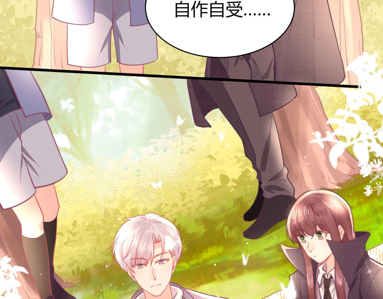 第55话 生日邀请 第33页