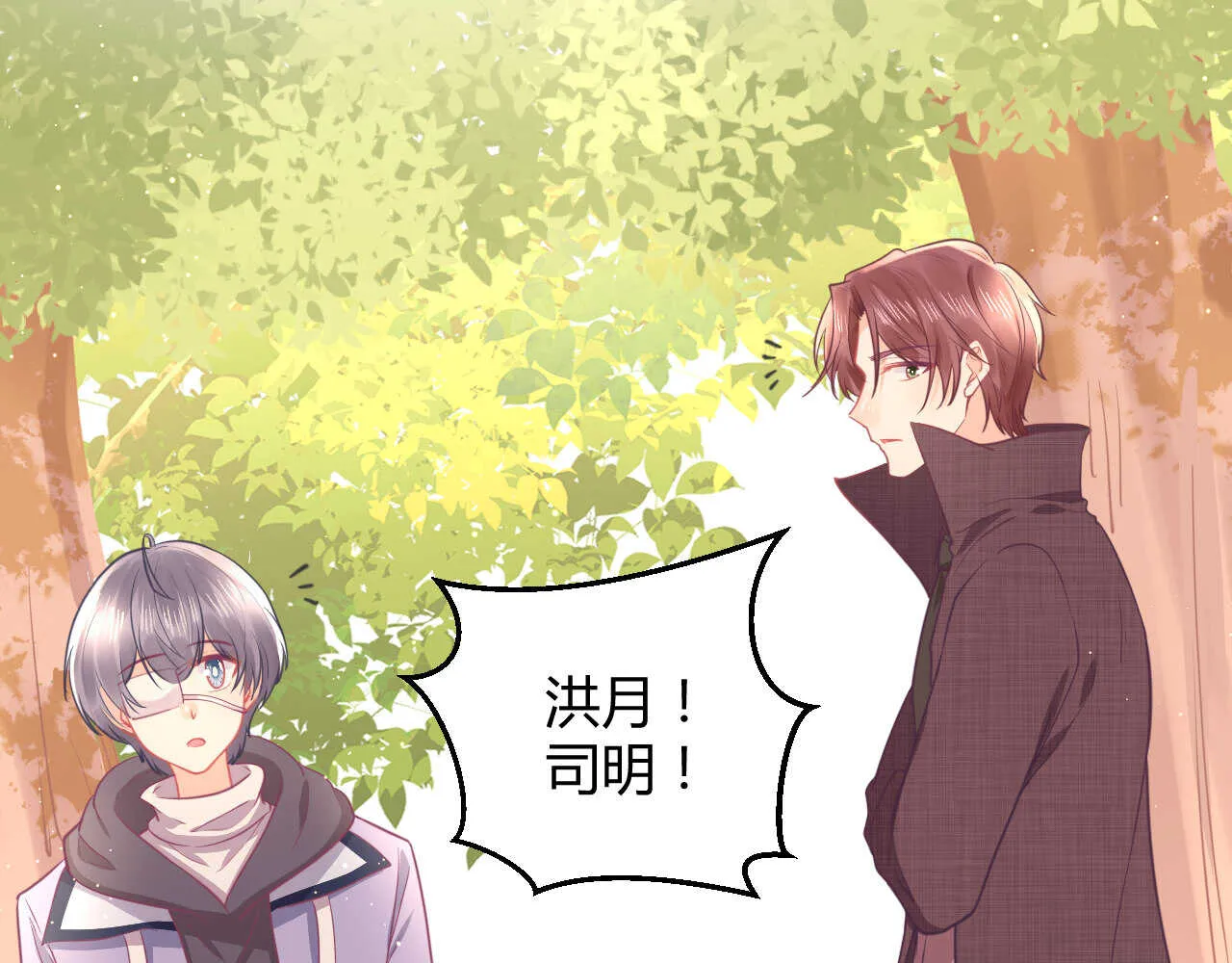 第55话 生日邀请 第40页