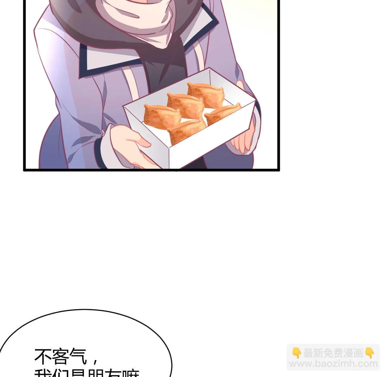 第55话 生日邀请 第49页