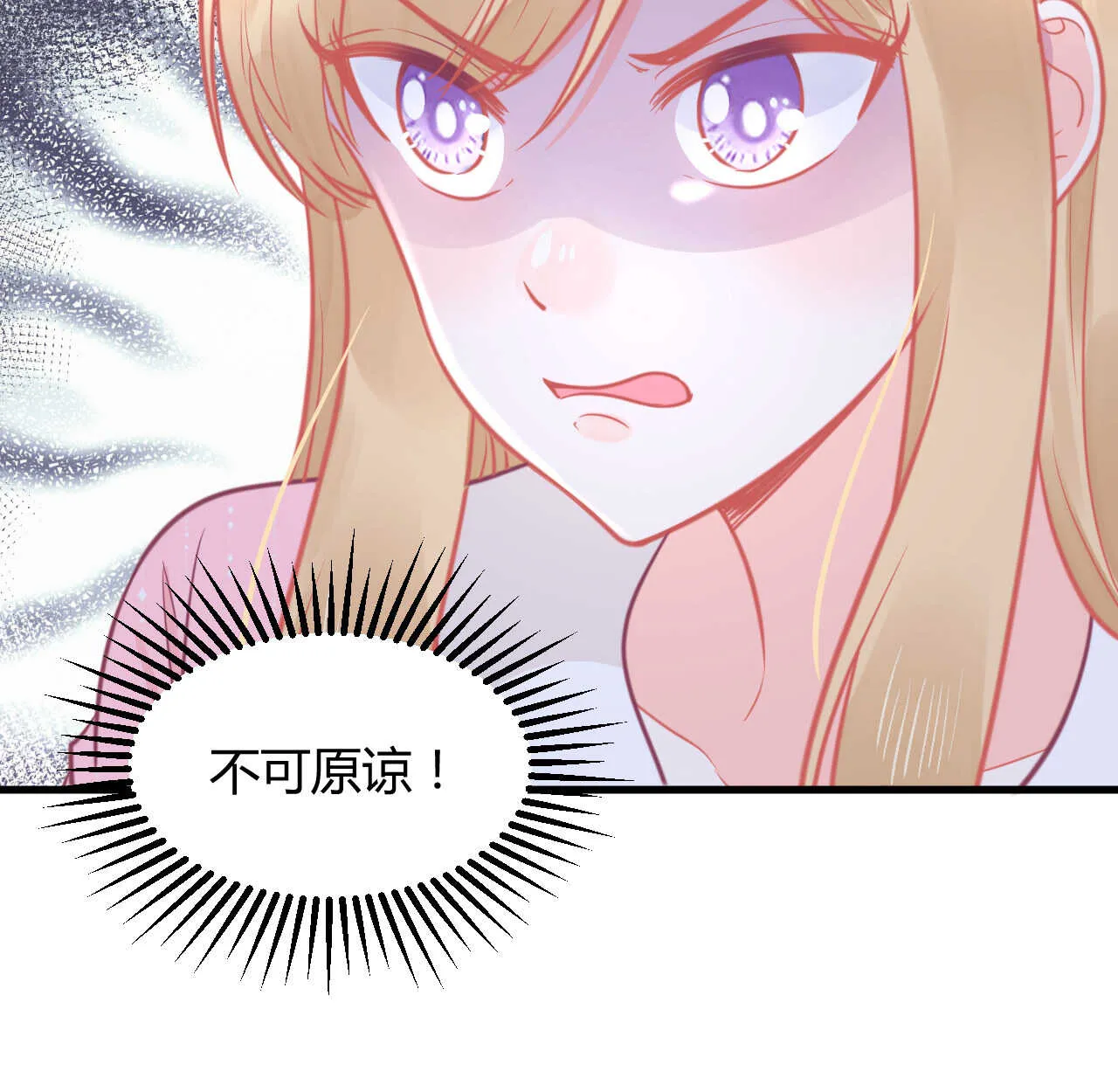 第55话 生日邀请 第62页