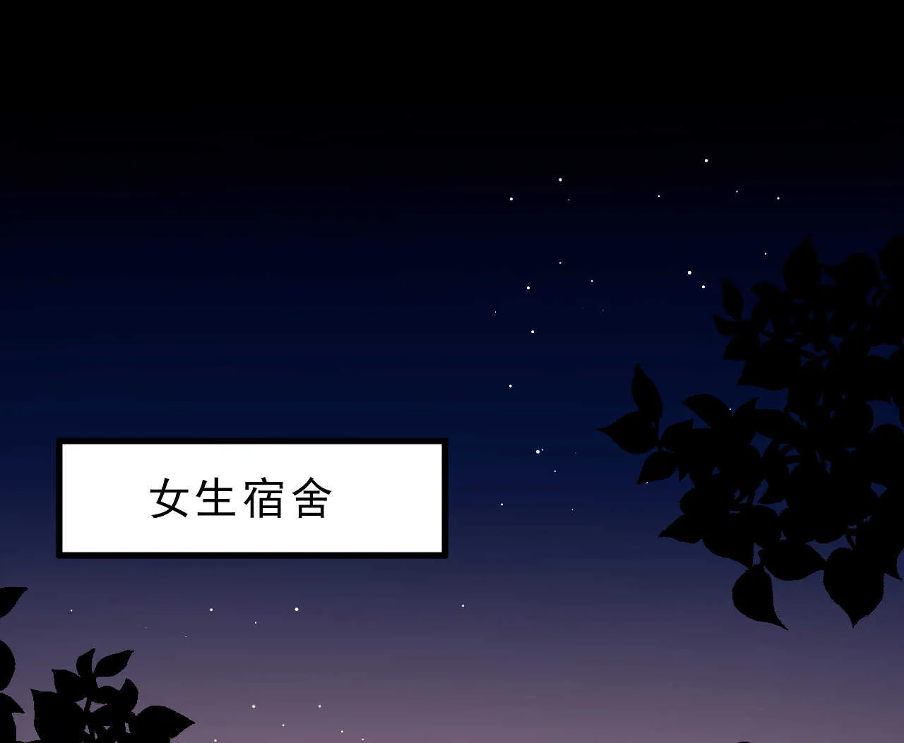 第55话 生日邀请 第66页