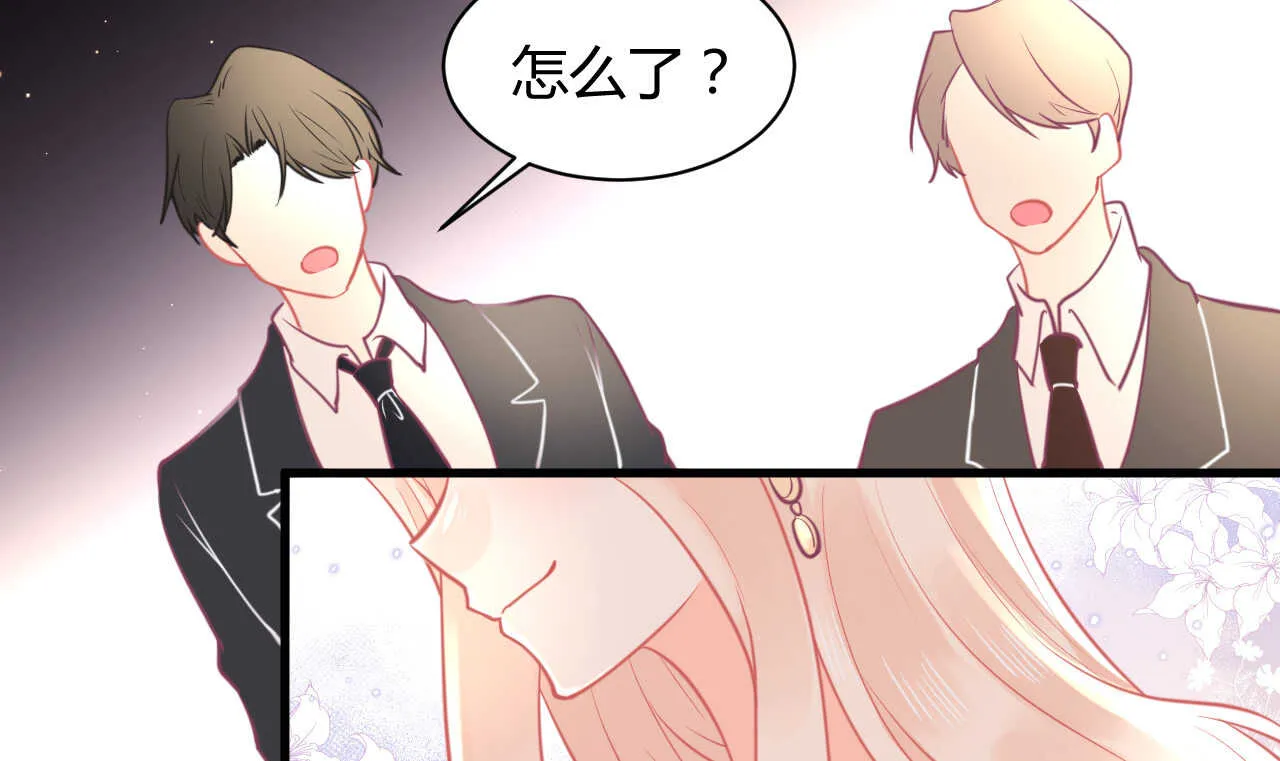 第55话 生日邀请 第96页