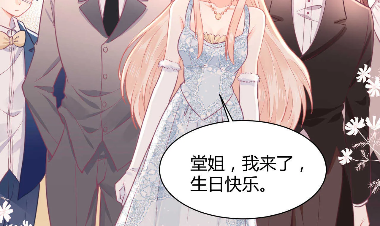 第55话 生日邀请 第100页