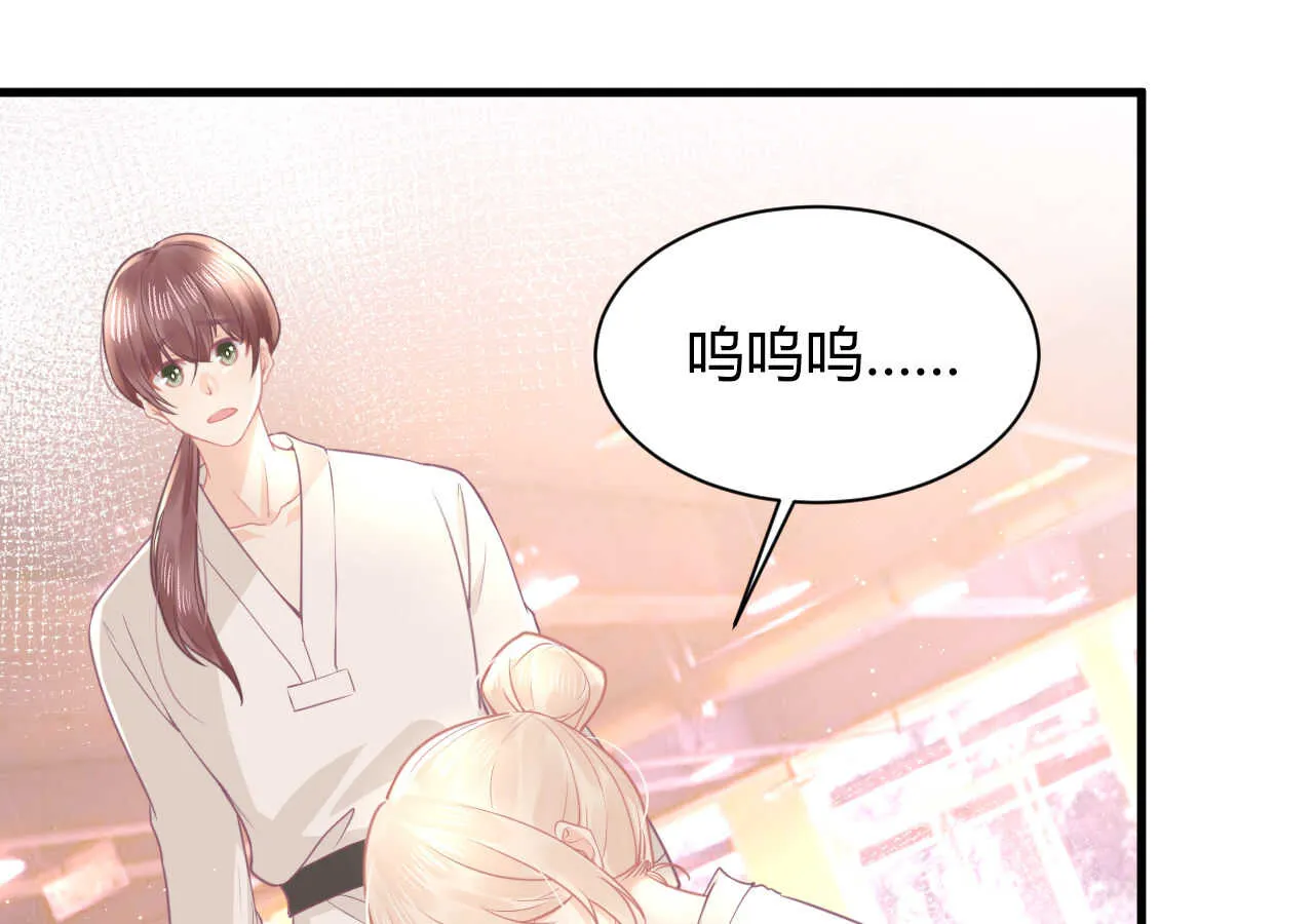 第54话 会长被堂姐缠上了 第8页