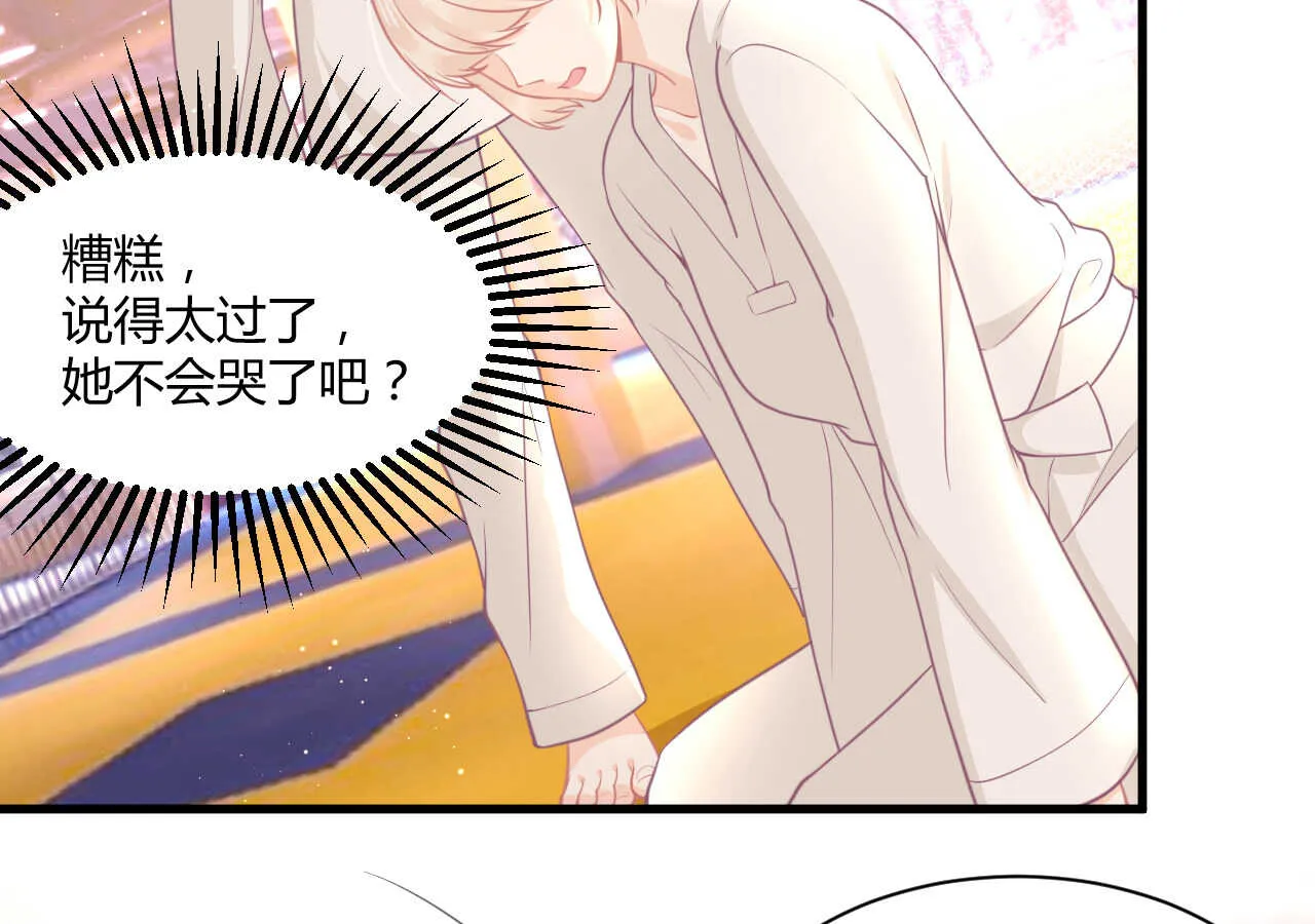 第54话 会长被堂姐缠上了 第9页
