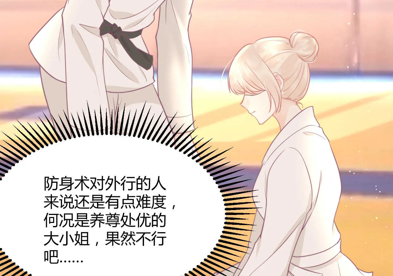 第54话 会长被堂姐缠上了 第11页