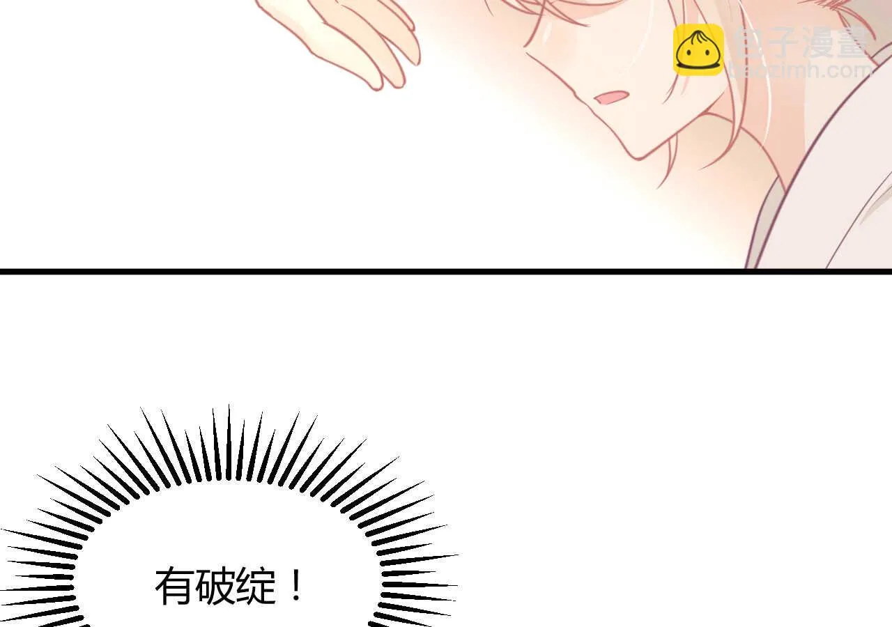 第54话 会长被堂姐缠上了 第14页