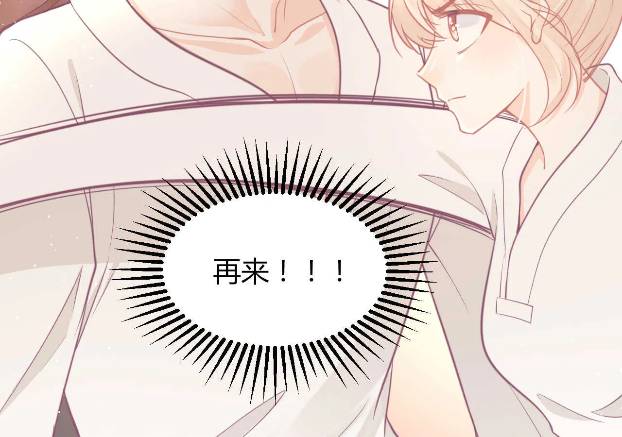 第54话 会长被堂姐缠上了 第18页
