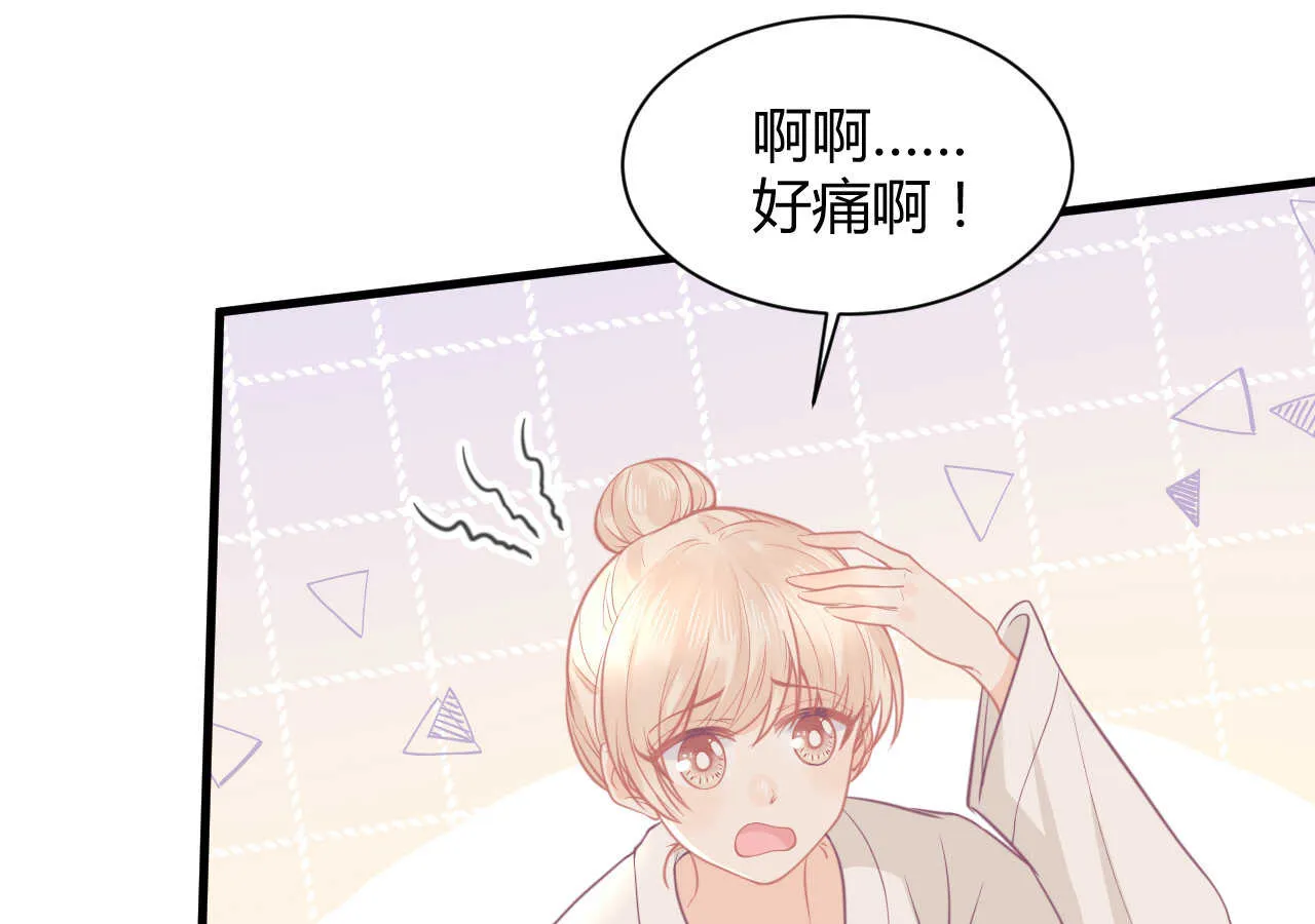 第54话 会长被堂姐缠上了 第24页