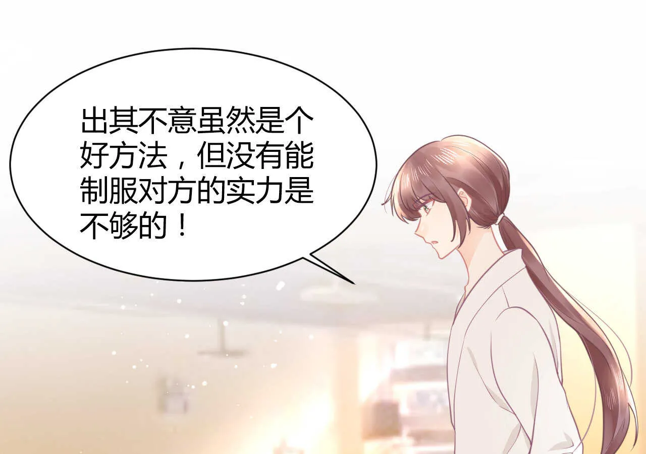 第54话 会长被堂姐缠上了 第26页
