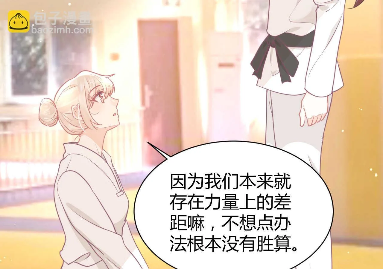 第54话 会长被堂姐缠上了 第27页