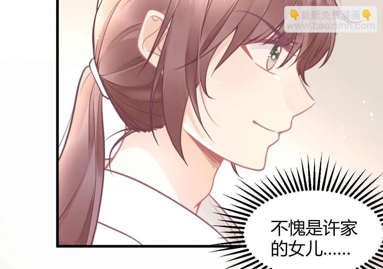 第54话 会长被堂姐缠上了 第34页