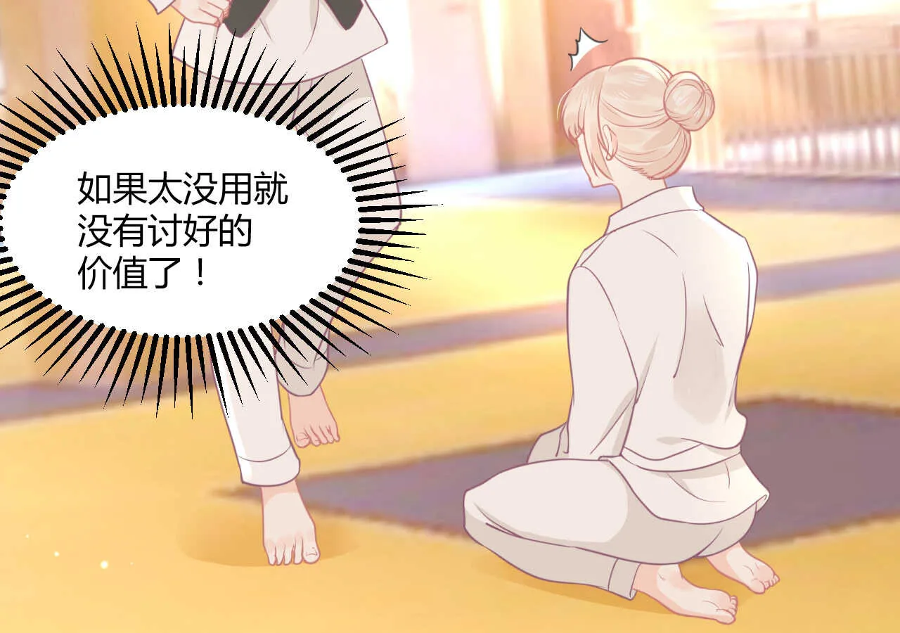 第54话 会长被堂姐缠上了 第36页