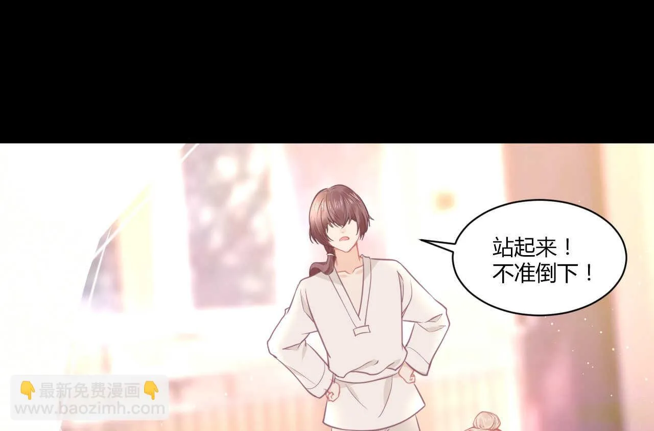 第54话 会长被堂姐缠上了 第46页