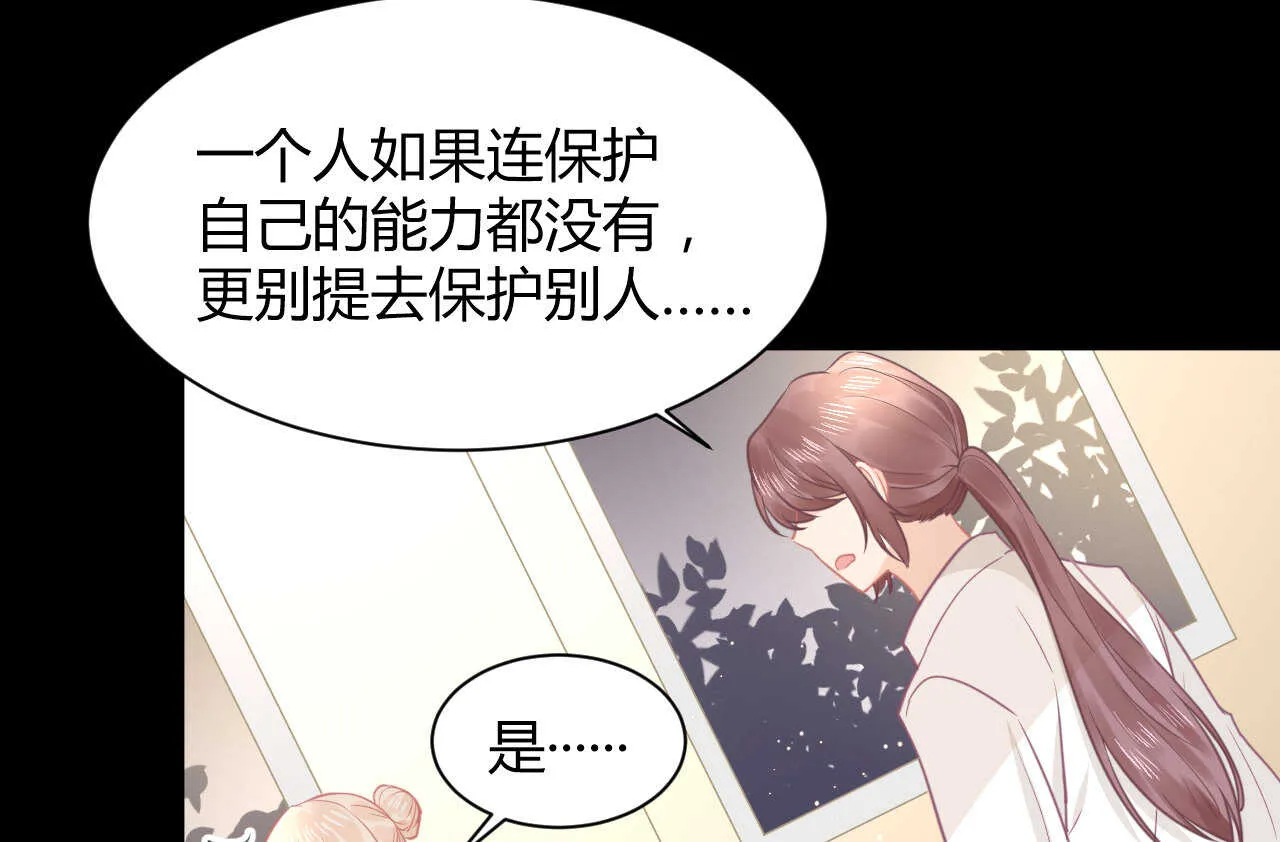 第54话 会长被堂姐缠上了 第49页