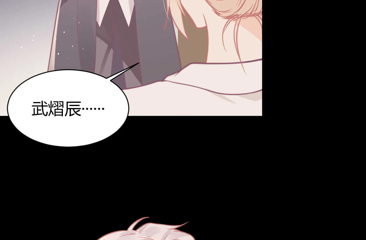 第54话 会长被堂姐缠上了 第53页