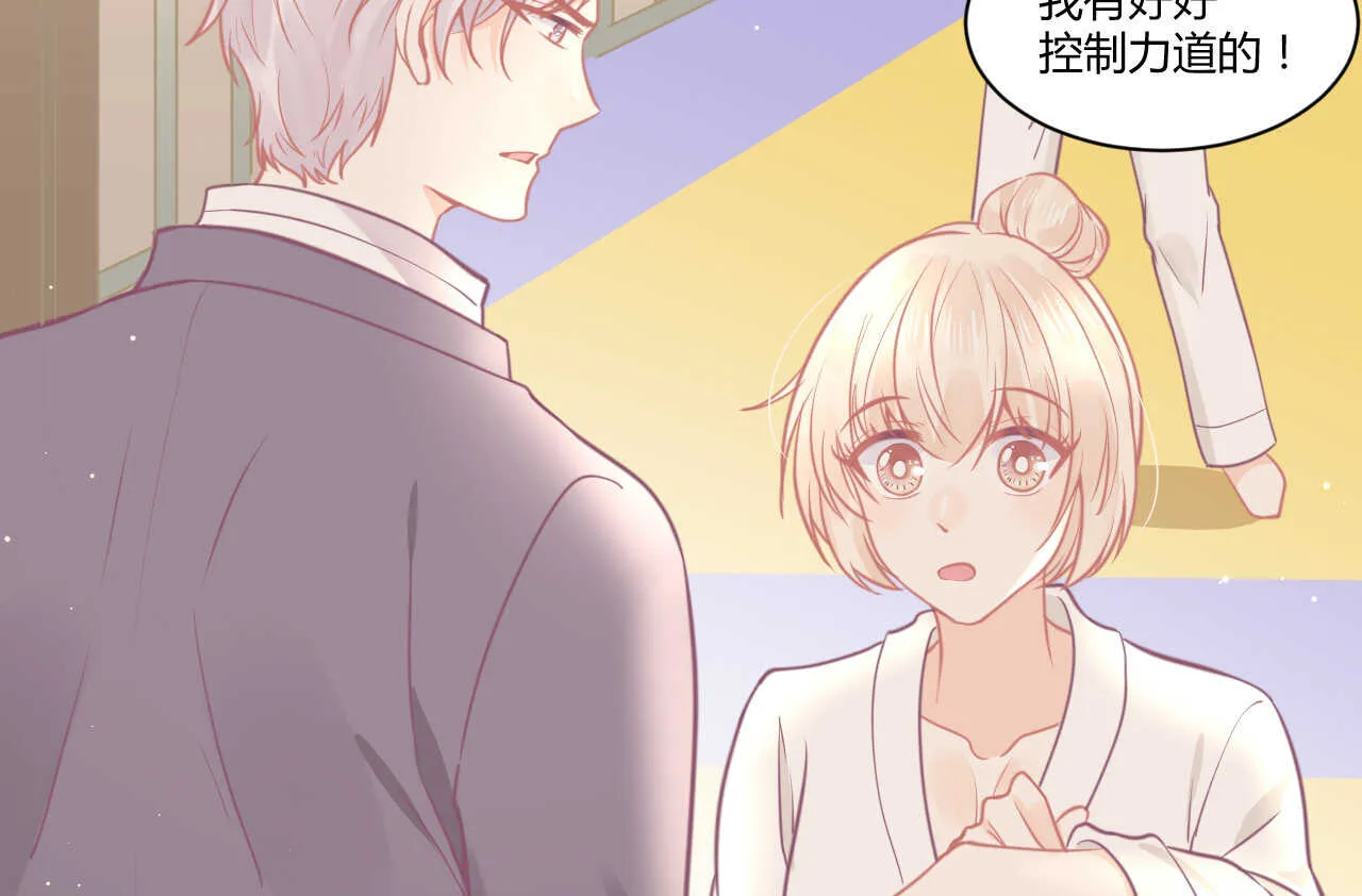 第54话 会长被堂姐缠上了 第57页