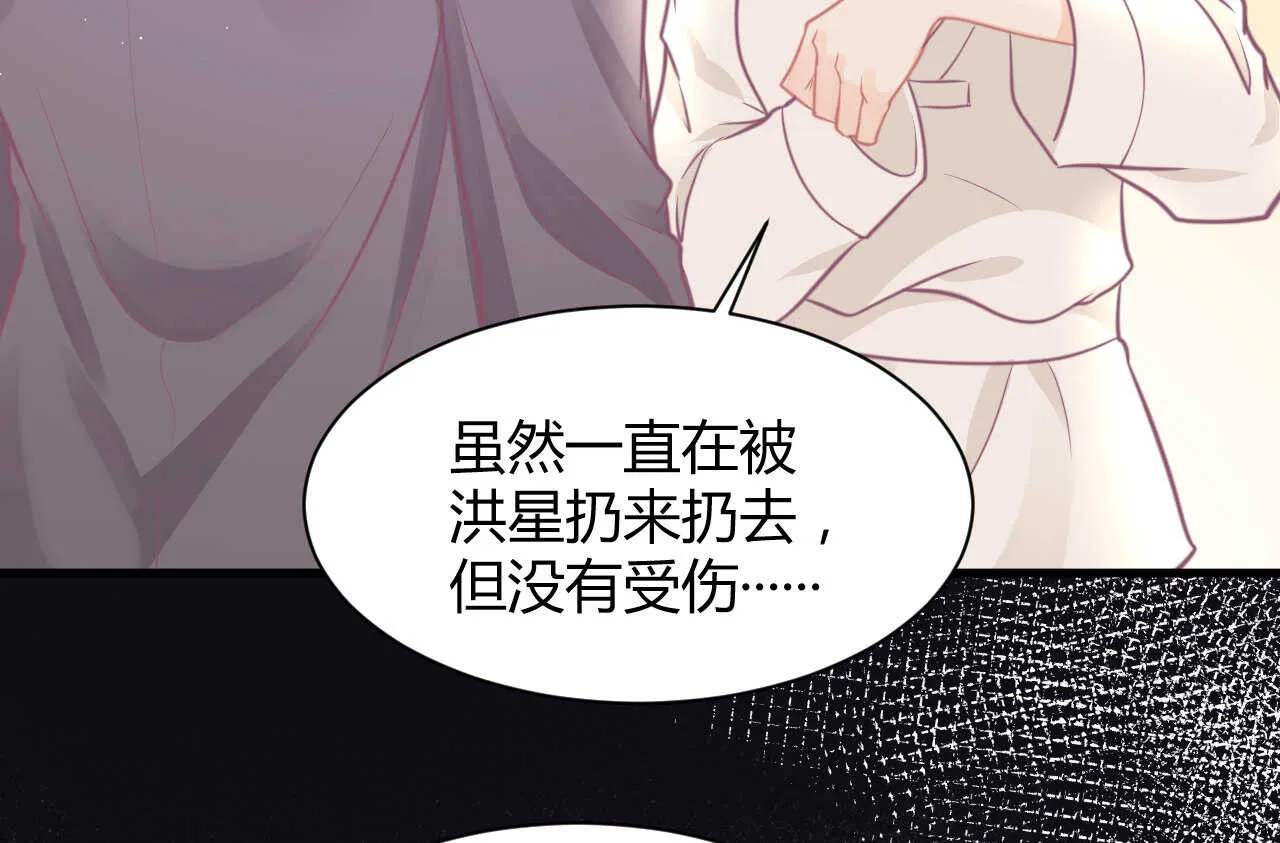 第54话 会长被堂姐缠上了 第58页