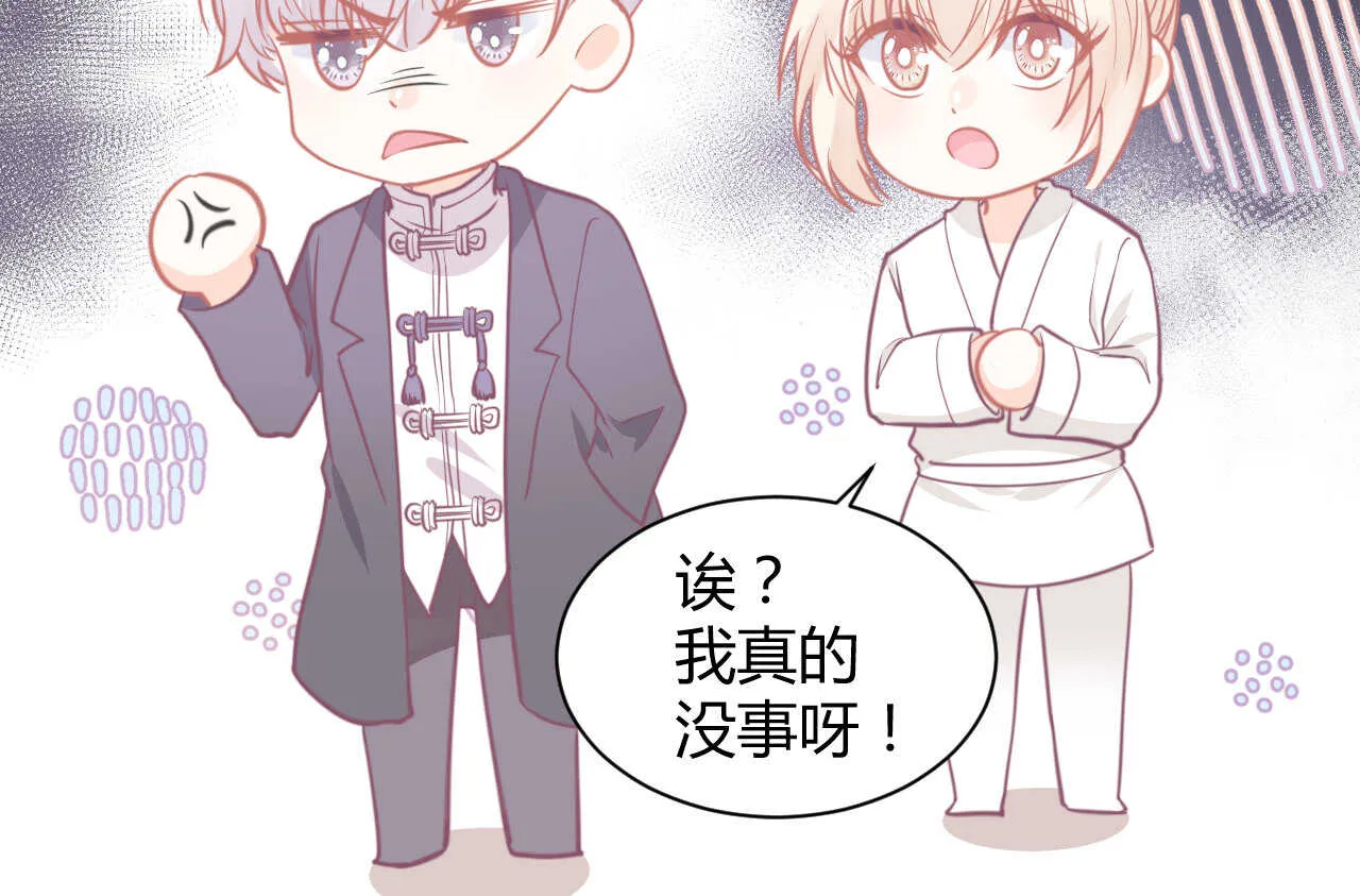 第54话 会长被堂姐缠上了 第60页