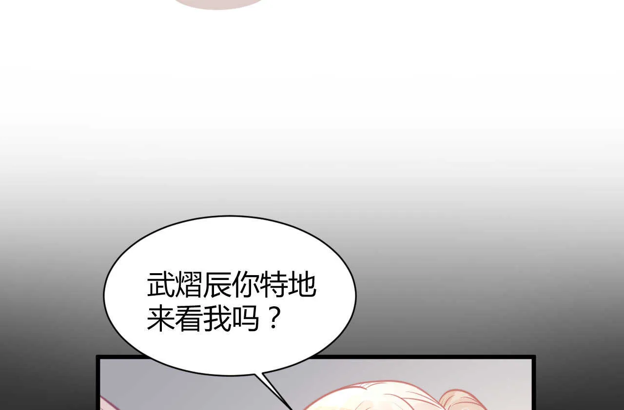 第54话 会长被堂姐缠上了 第61页