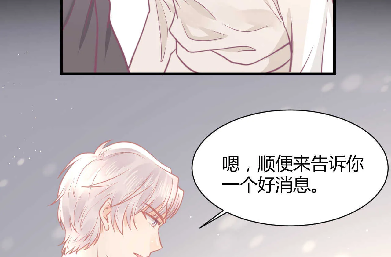 第54话 会长被堂姐缠上了 第63页