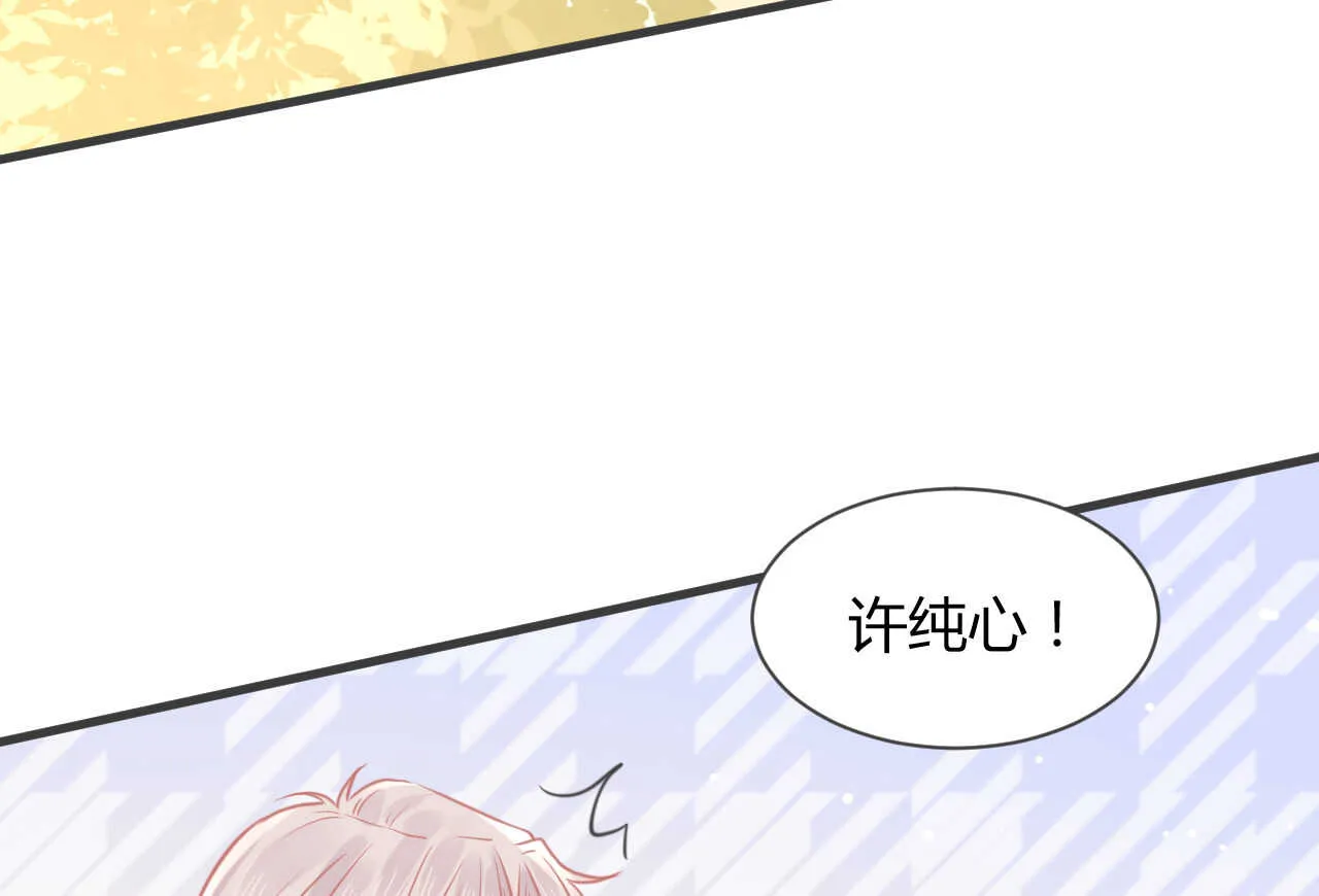 第54话 会长被堂姐缠上了 第76页