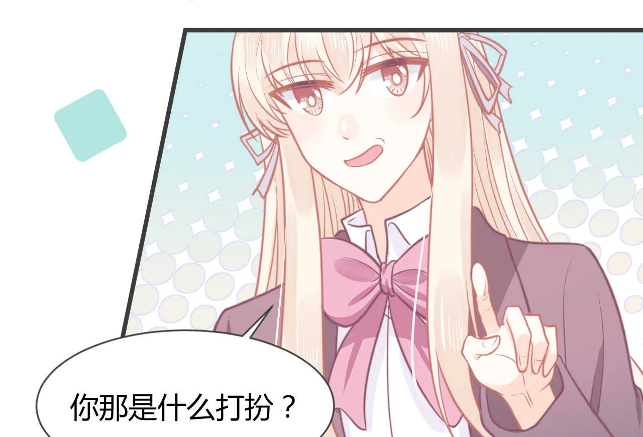 第54话 会长被堂姐缠上了 第82页