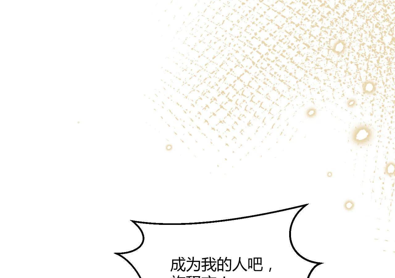 第54话 会长被堂姐缠上了 第88页