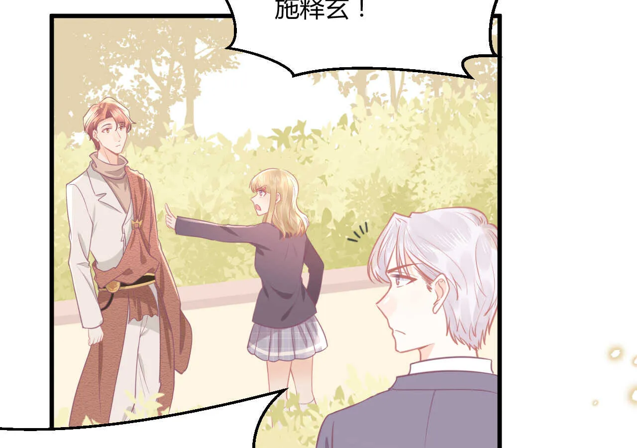 第54话 会长被堂姐缠上了 第89页