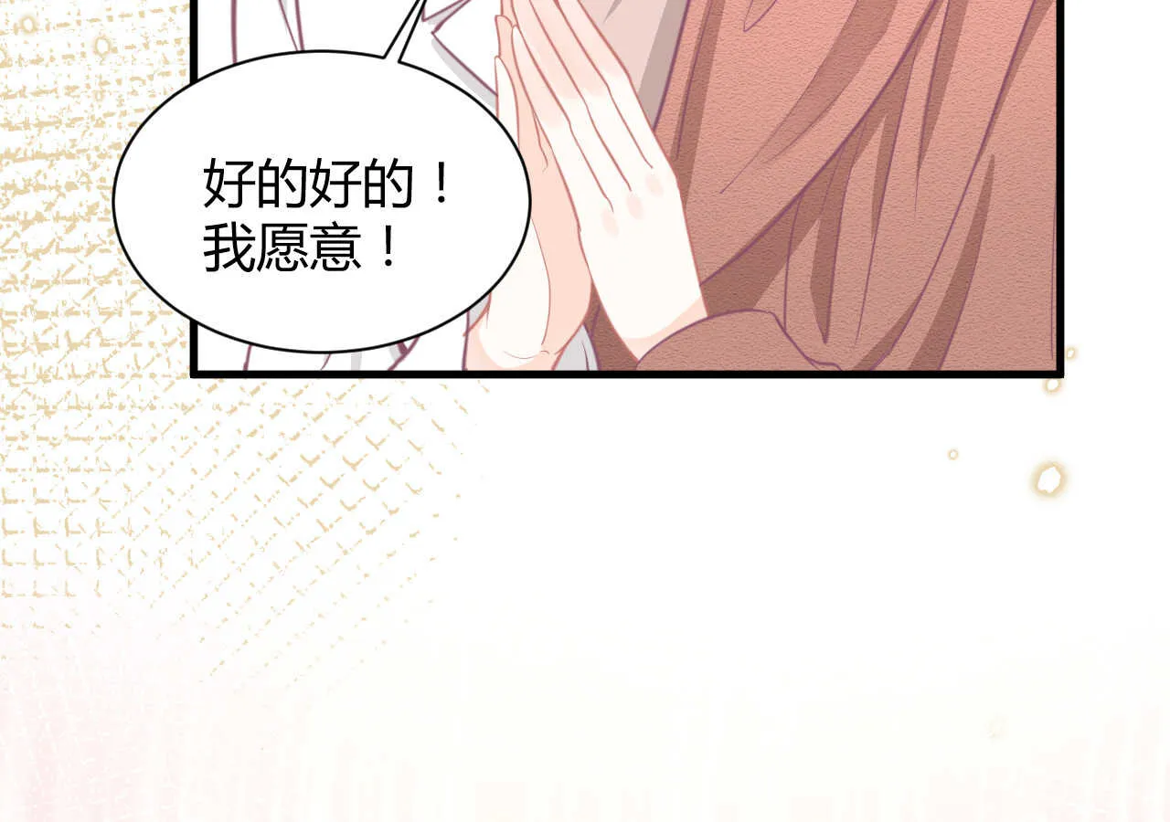 第54话 会长被堂姐缠上了 第92页