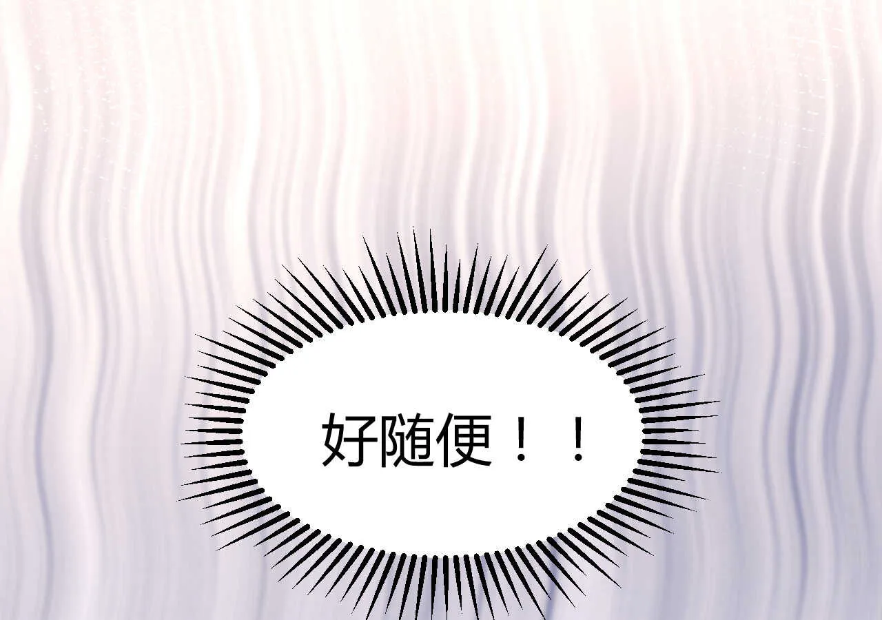 第54话 会长被堂姐缠上了 第93页