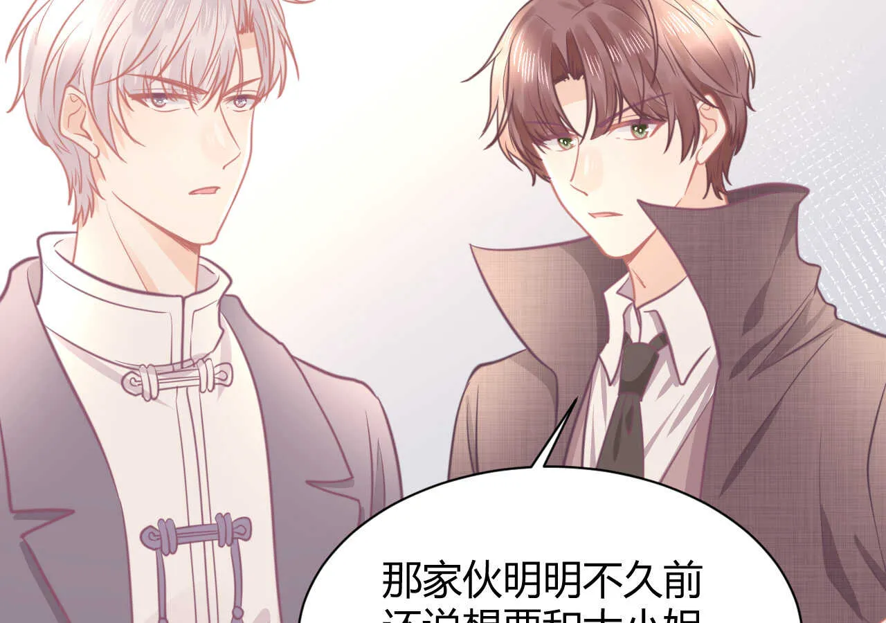 第54话 会长被堂姐缠上了 第100页