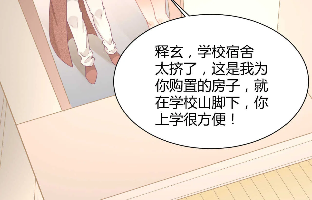 第54话 会长被堂姐缠上了 第111页