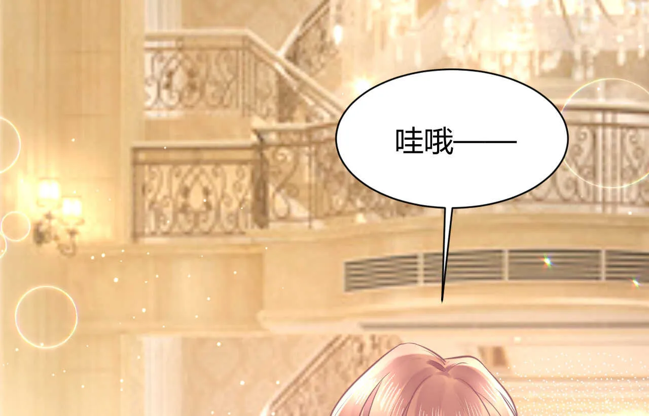 第54话 会长被堂姐缠上了 第115页