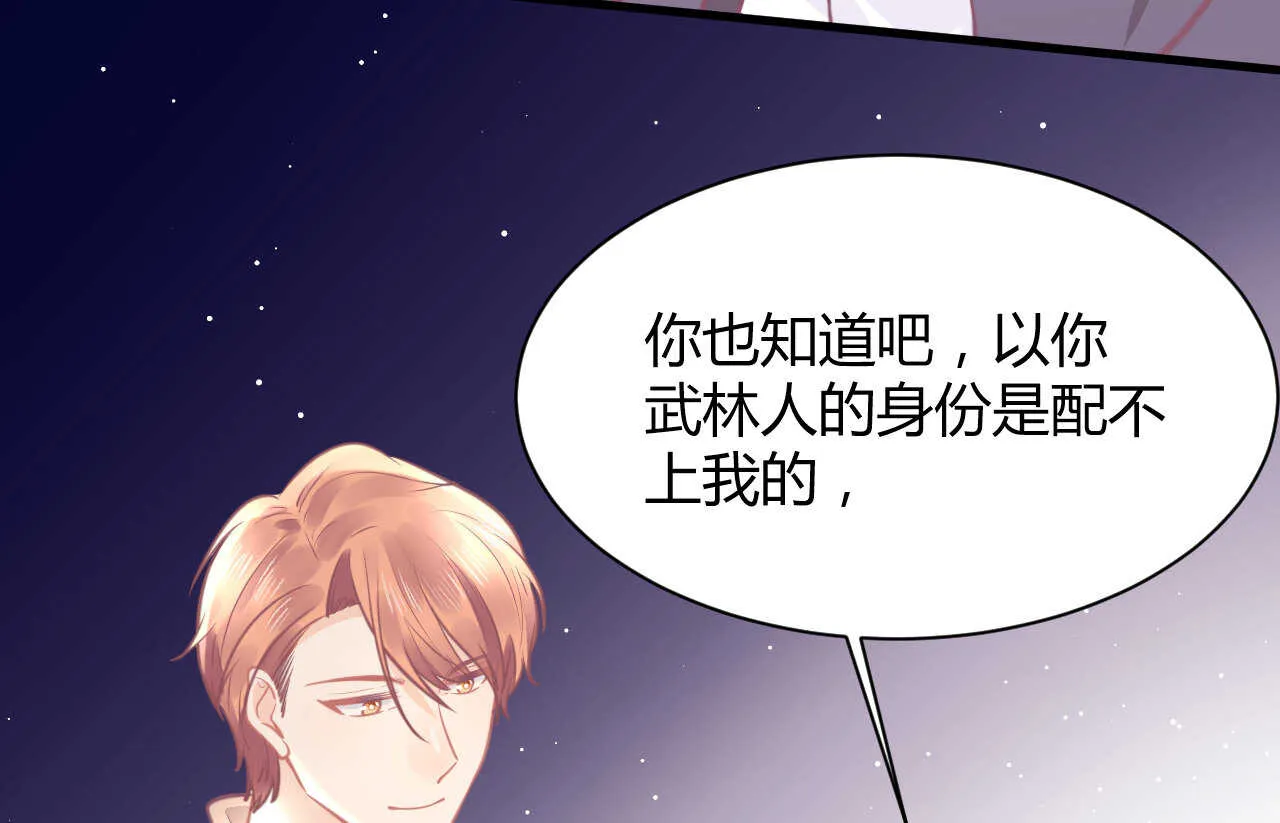 第54话 会长被堂姐缠上了 第120页