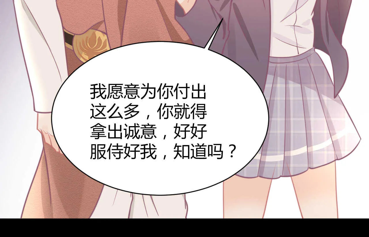 第54话 会长被堂姐缠上了 第122页