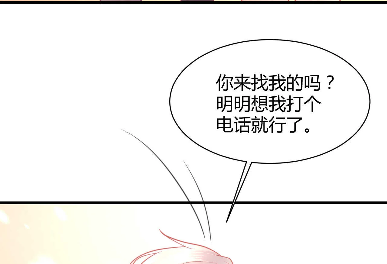 第53话 我要独自对抗 第43页