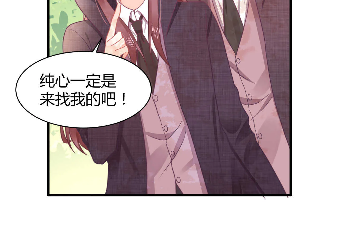 第53话 我要独自对抗 第47页