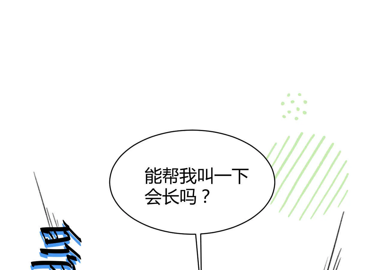 第53话 我要独自对抗 第48页